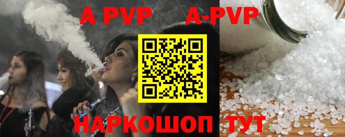 Alfa_PVP СК КРИС  Alpha-PVP Соль  Нижнекамск  APVP Crystall  цены   Вход с VPN 