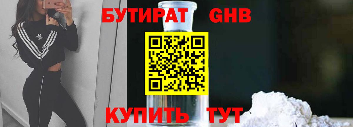 Нижнекамск  БУТИРАТ буратино  Вход с VPN 