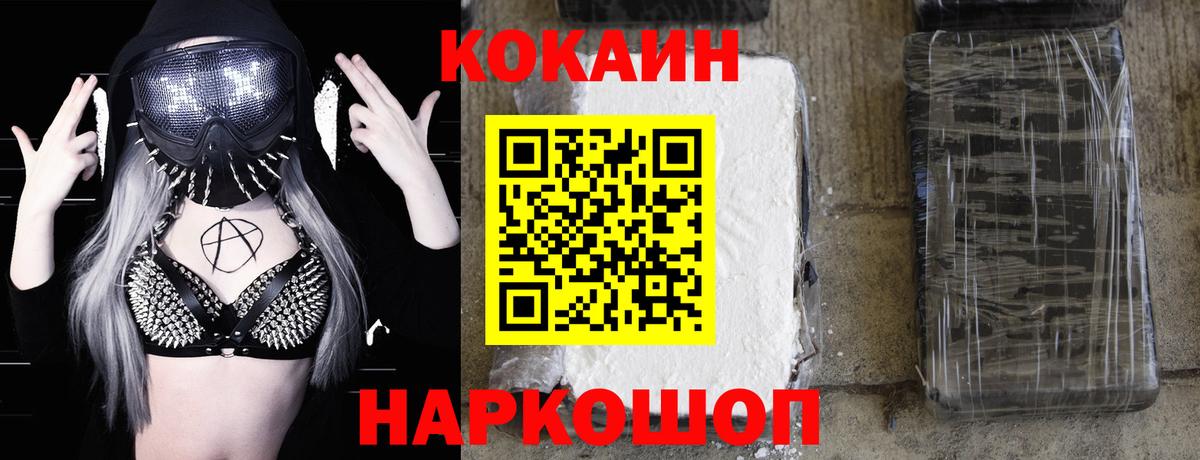 Нижнекамск  КОКАИН 97%  Вход с VPN 