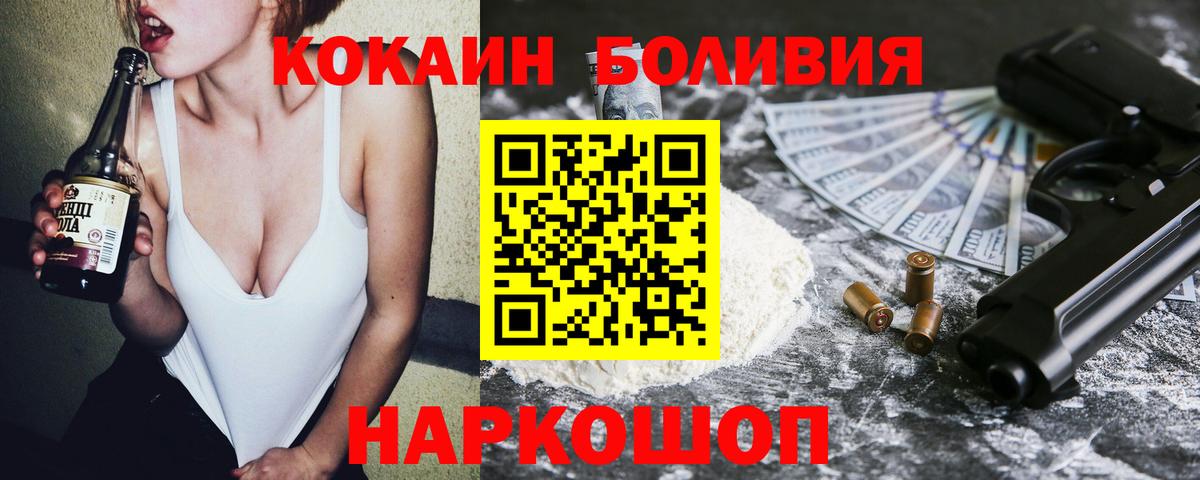 Кокаин Перу Нижнекамск