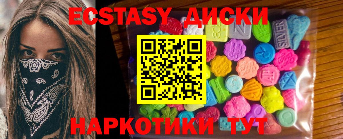 Ecstasy таблы Нижнекамск