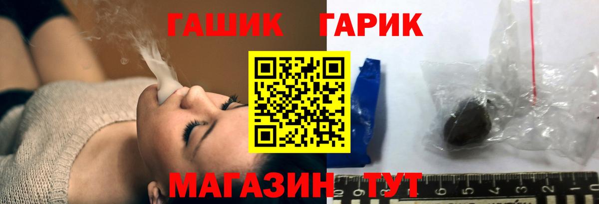 ГАШ Cannabis  ГАШ  купить наркотики сайты  Нижнекамск  Вход с VPN  Гашиш хэш 