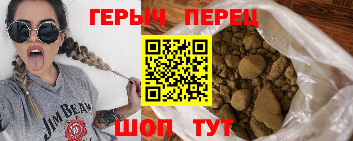 Героин Heroin  Вход с VPN  Нижнекамск 