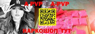 Альфа ПВП Старая Купавна