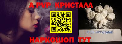 Альфа ПВП Старая Купавна