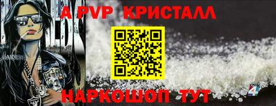 Альфа ПВП Старая Купавна