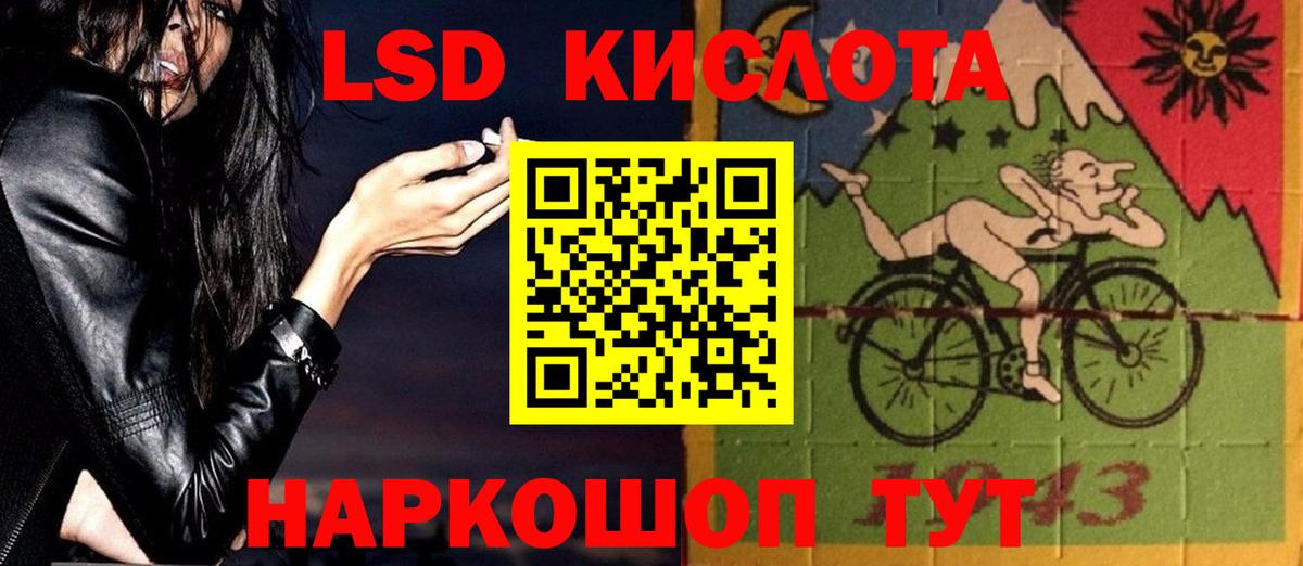 ЛСД экстази кислота  Вход с VPN  Лсд 25 экстази кислота  Нижнекамск 