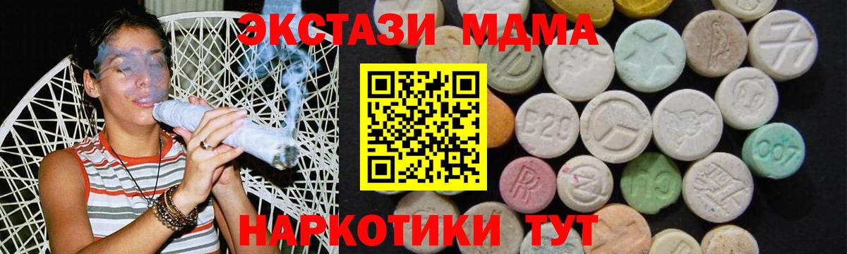 MDMA  МДМА VHQ  MDMA VHQ  Вход с VPN  Нижнекамск 