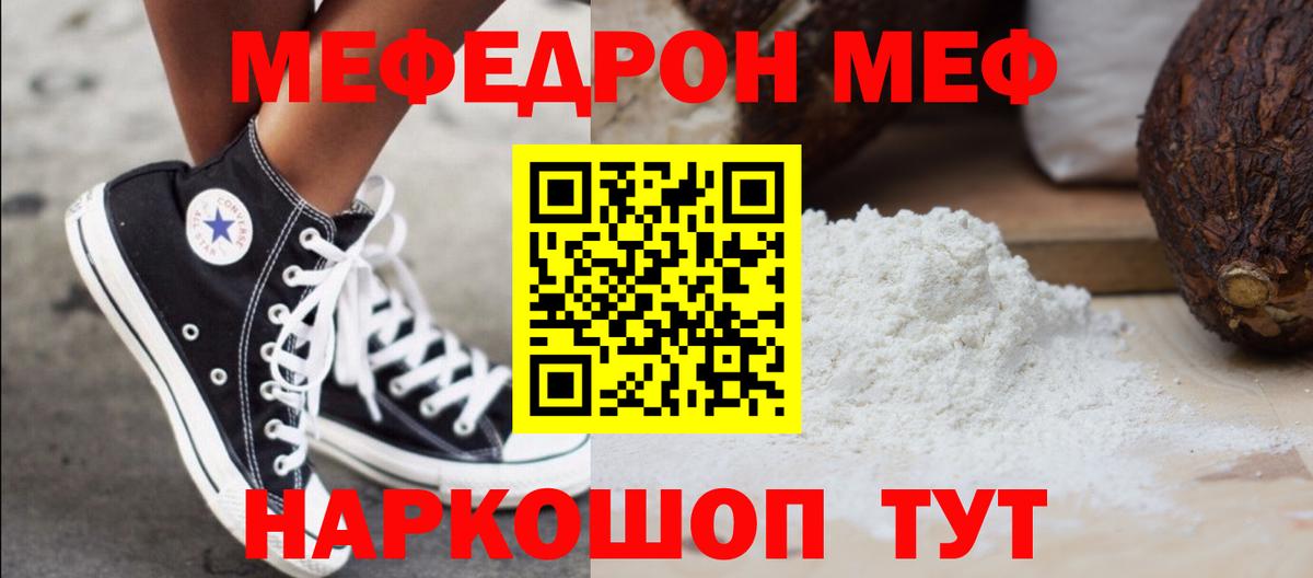 Меф кристаллы Нижнекамск