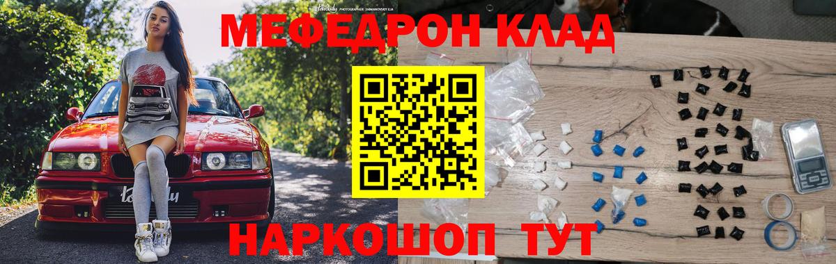 Нижнекамск  Меф кристаллы  Мефедрон    зеркало  Вход с VPN  МЕФ мяу мяу  МЯУ-МЯУ 