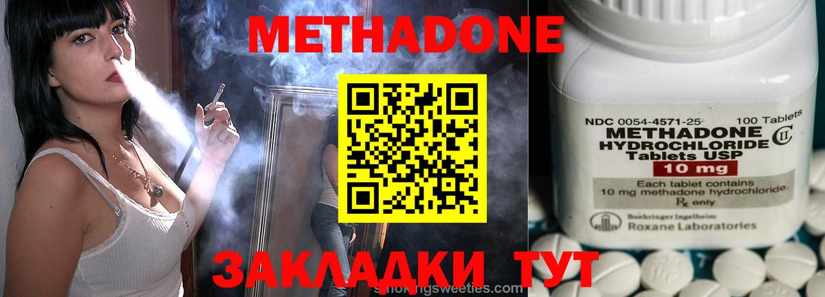 Нижнекамск  Метадон VHQ  Вход с VPN  Метадон мёд 