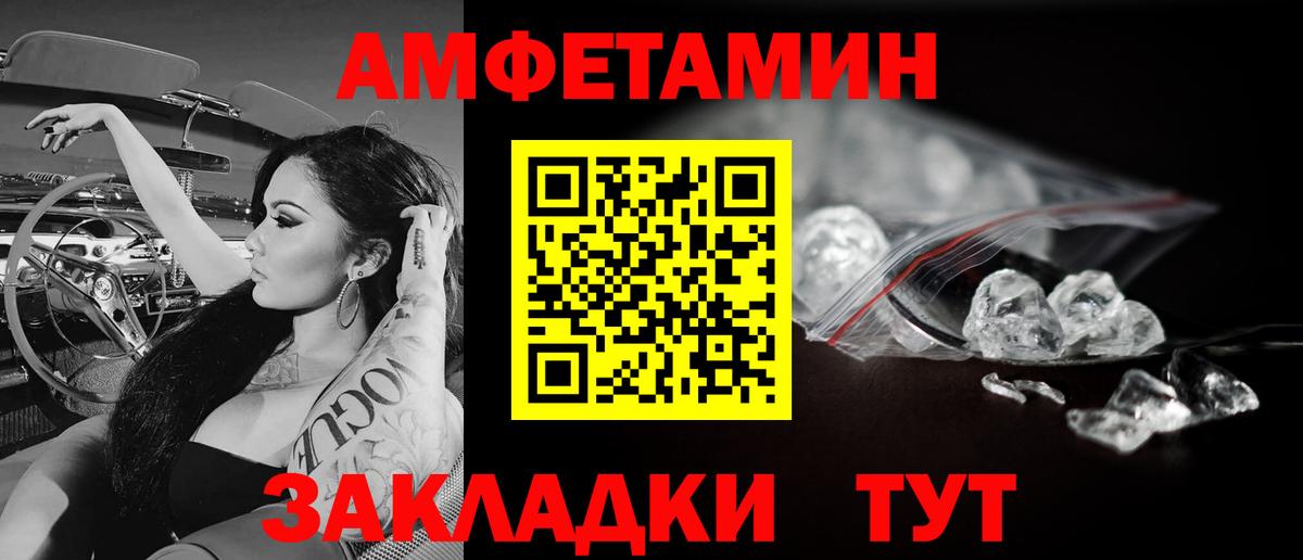 МЕТАМФЕТАМИН витя  Вход с VPN  Нижнекамск 