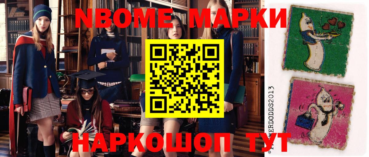 Нижнекамск  где можно купить   Вход с VPN  Наркотические марки 1,5мг  Наркотические марки 1,5мг 