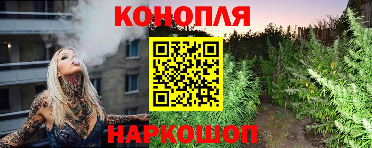 Конопля White Widow  Вход с VPN  Марихуана MAZAR  Шишки марихуана Amnesia  Каннабис Bruce Banner  Нижнекамск 